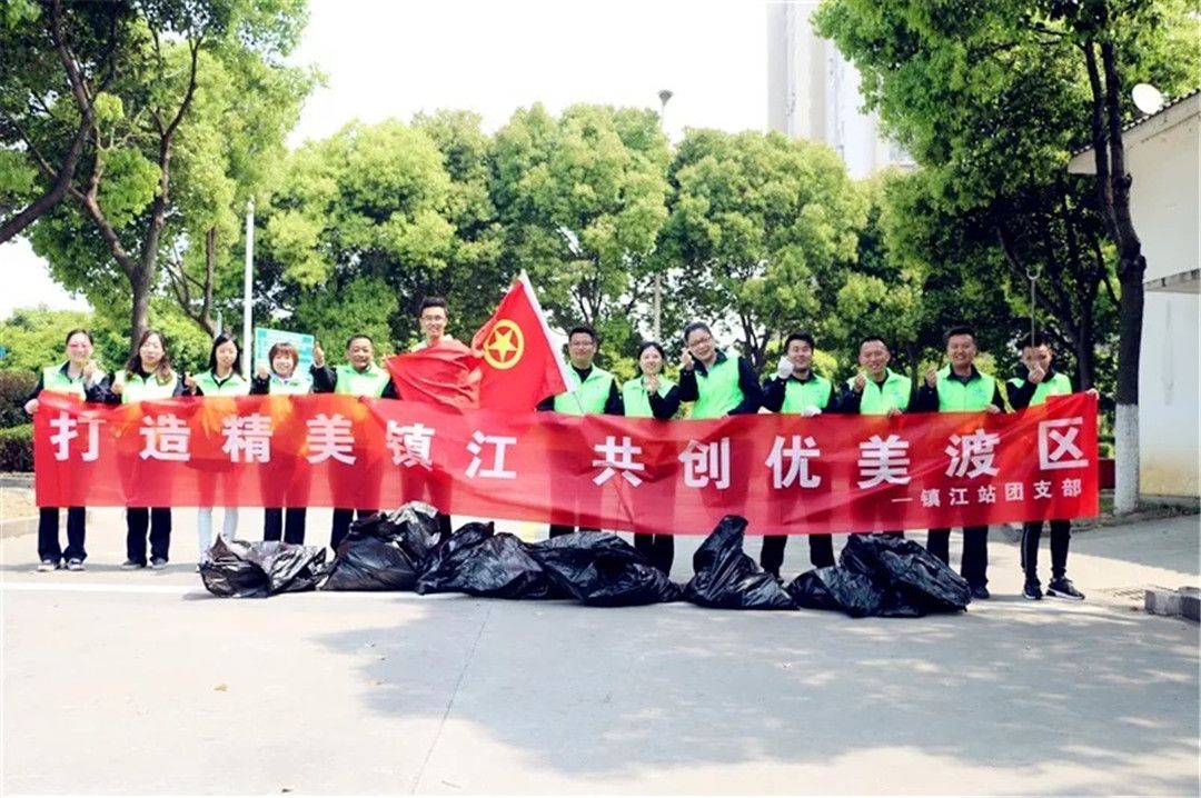打造“精美鎮(zhèn)江” 共創(chuàng)優(yōu)美渡區(qū)(圖1)