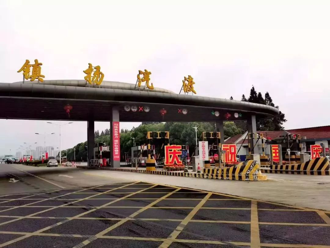 鎮(zhèn)揚汽渡“四個全面”全力保障國慶保暢工作 (圖1)