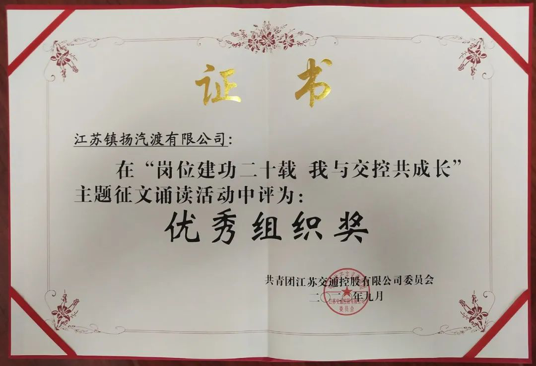 奧利給！一等獎(jiǎng)，優(yōu)秀組織獎(jiǎng)……這場(chǎng)主題誦讀活動(dòng)，我們(圖2)