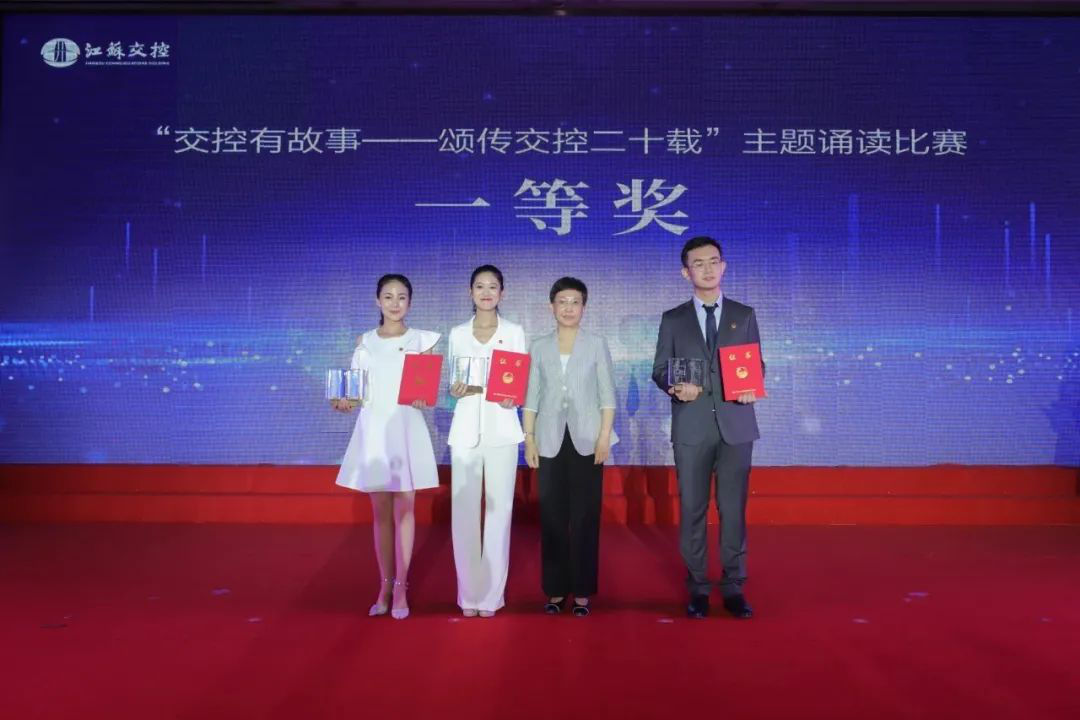 奧利給！一等獎(jiǎng)，優(yōu)秀組織獎(jiǎng)……這場(chǎng)主題誦讀活動(dòng)，我們(圖3)