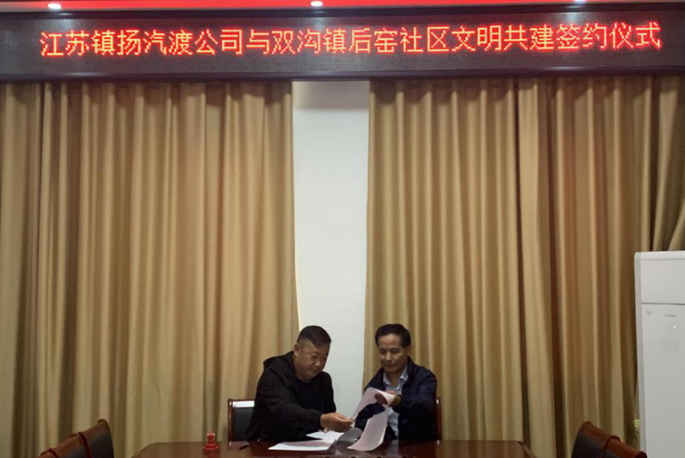 “城鄉(xiāng)結(jié)對 文明共建” 鎮(zhèn)揚(yáng)汽渡在行動(dòng)(圖1)
