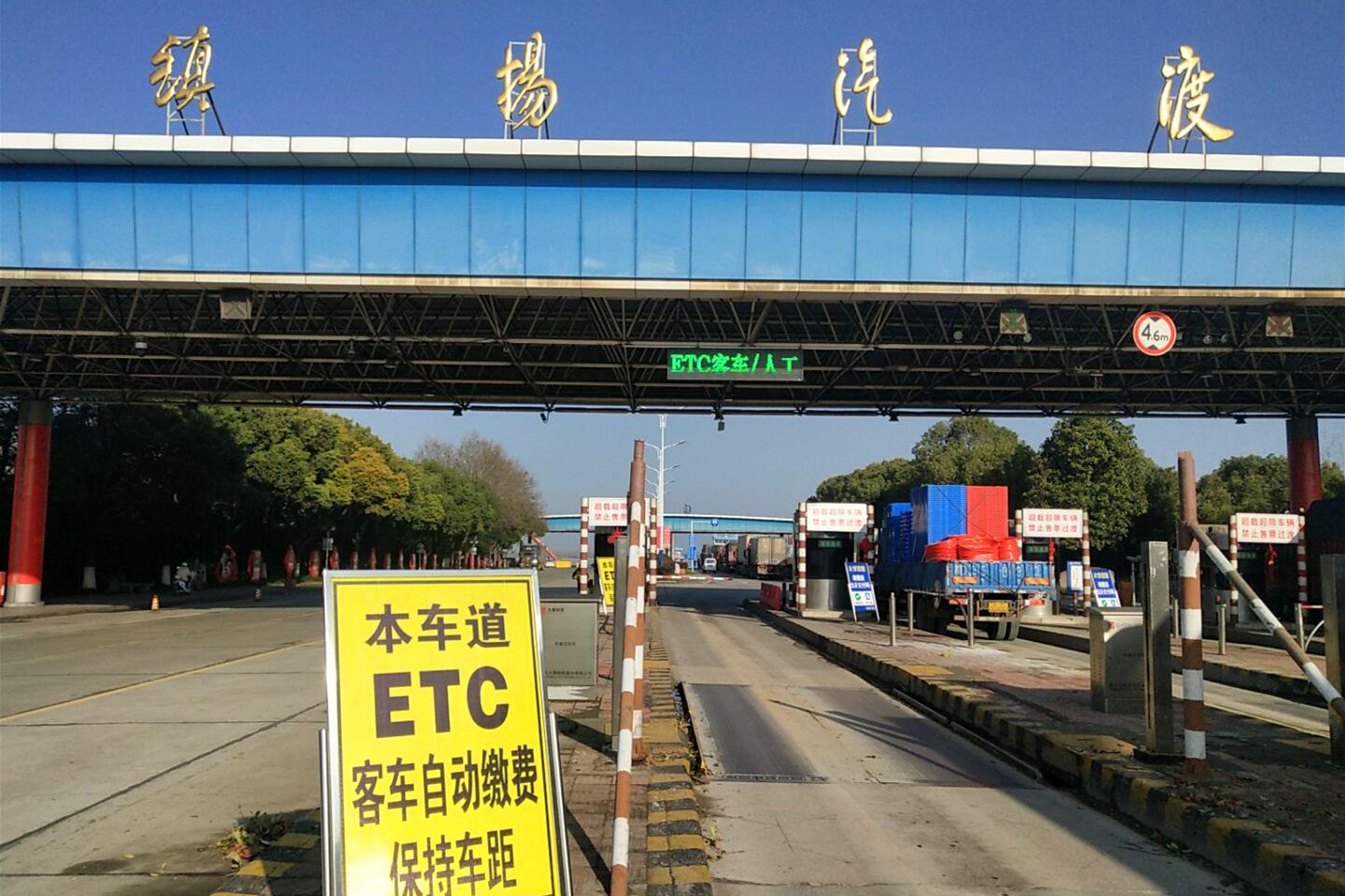 填補國內空白，公司ETC收費系統(tǒng)正式上線(圖1)