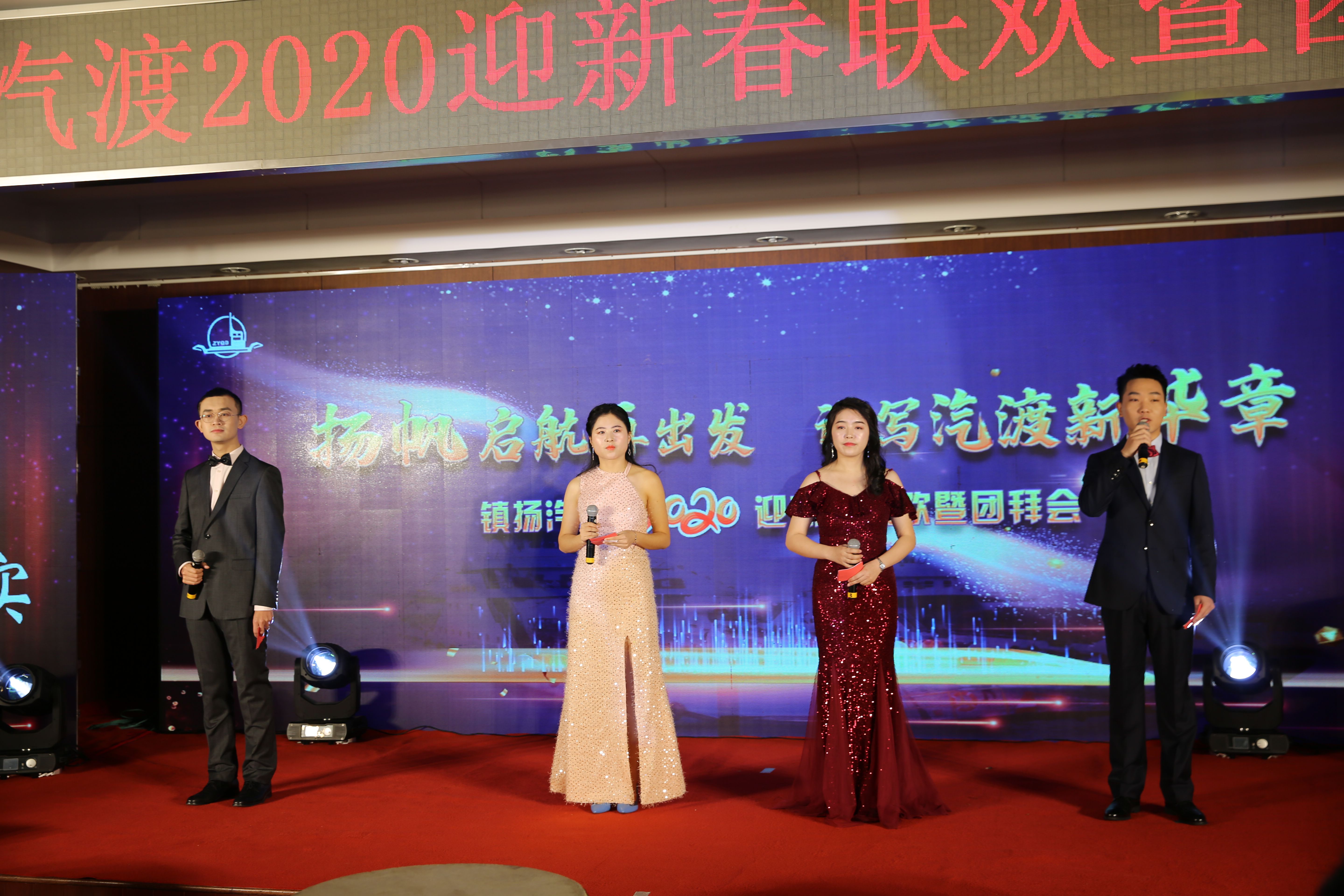 2020年迎新春聯(lián)歡暨團拜會成功舉行